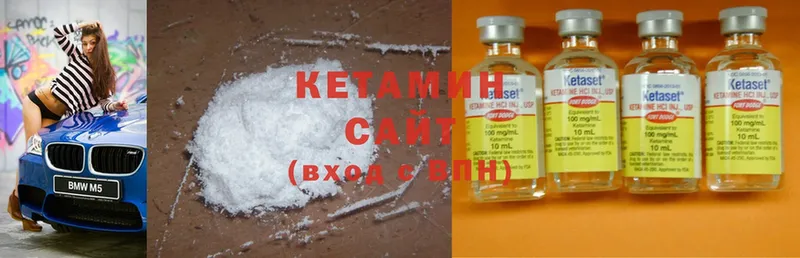 КЕТАМИН ketamine  Куровское 